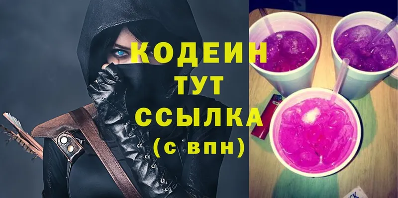 купить   omg ТОР  Codein напиток Lean (лин)  Грязи 